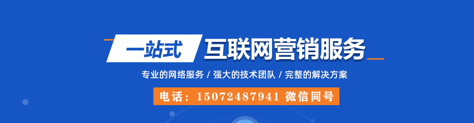 安吉百度搜索推广